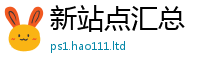 2025最新免费资料大全由2025新澳门免费挂牌灯牌